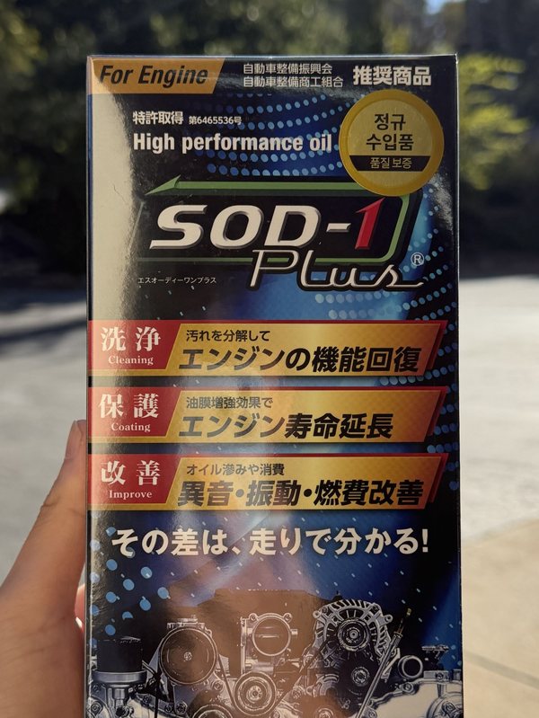 SOD-1 Plus for Engine box